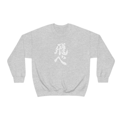FLY sweatshirt Volleyball Club Fly shirt High Volleyball club sweater pullover jumper