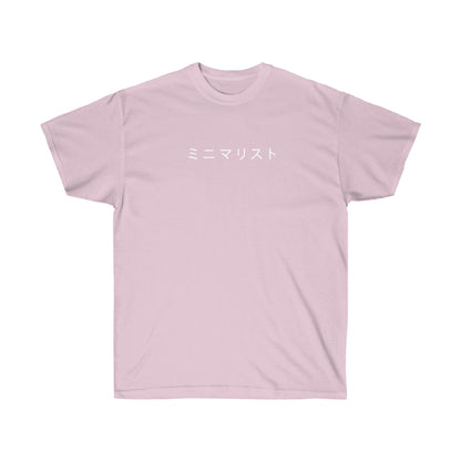 Minimalist in Japanese shirt Katakana Aesthetic tee Minimal Simple Graphic t-shirt Minimal