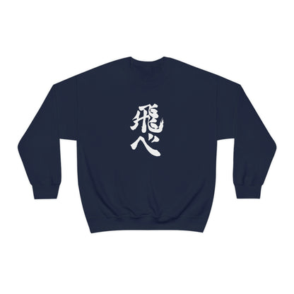 FLY sweatshirt Volleyball Club Fly shirt High Volleyball club sweater pullover jumper