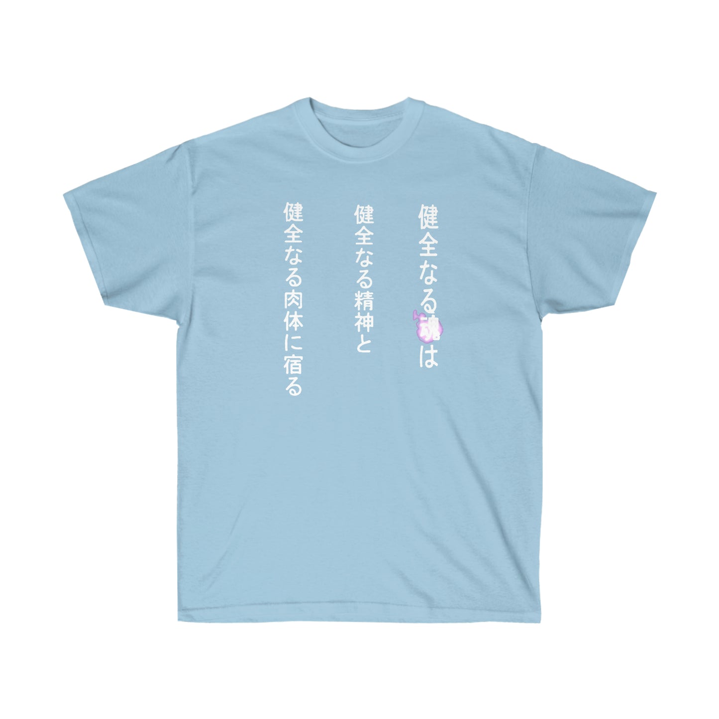 A Sound Soul shirt