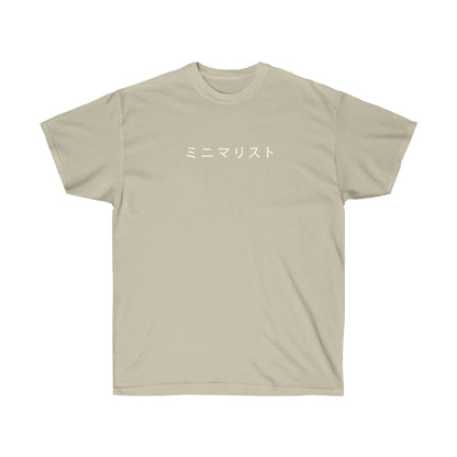 Minimalist in Japanese shirt Katakana Aesthetic tee Minimal Simple Graphic t-shirt Minimal