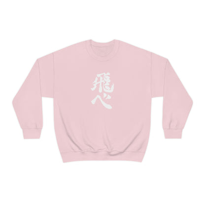 FLY sweatshirt Volleyball Club Fly shirt High Volleyball club sweater pullover jumper