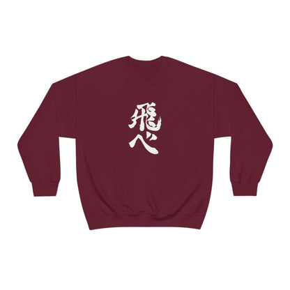 FLY sweatshirt Volleyball Club Fly shirt High Volleyball club sweater pullover jumper