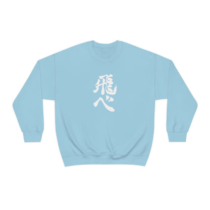 FLY sweatshirt Volleyball Club Fly shirt High Volleyball club sweater pullover jumper