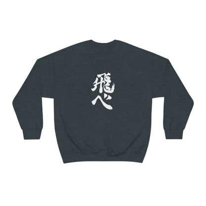 FLY sweatshirt Volleyball Club Fly shirt High Volleyball club sweater pullover jumper