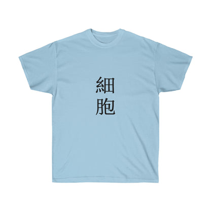 Normal Cells shirt merch anime gift Cell at work shirt cosplay U1146s AE3803s Macrophages Platelets Killer T Squad Leader