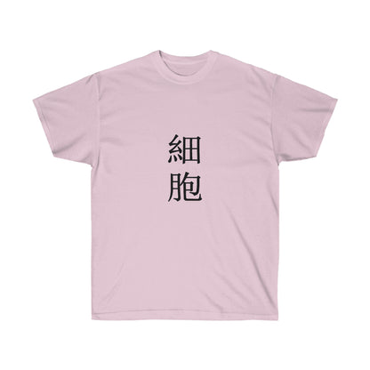 Normal Cells shirt merch anime gift Cell at work shirt cosplay U1146s AE3803s Macrophages Platelets Killer T Squad Leader