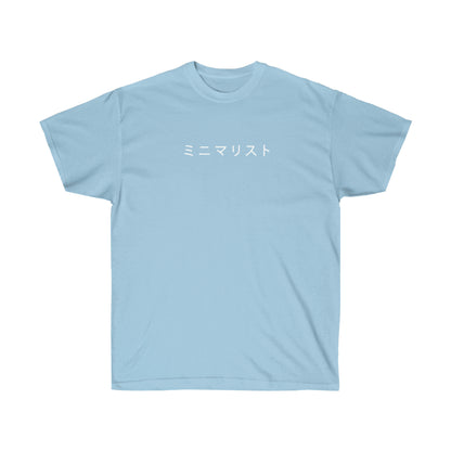 Minimalist in Japanese shirt Katakana Aesthetic tee Minimal Simple Graphic t-shirt Minimal