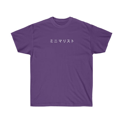 Minimalist in Japanese shirt Katakana Aesthetic tee Minimal Simple Graphic t-shirt Minimal