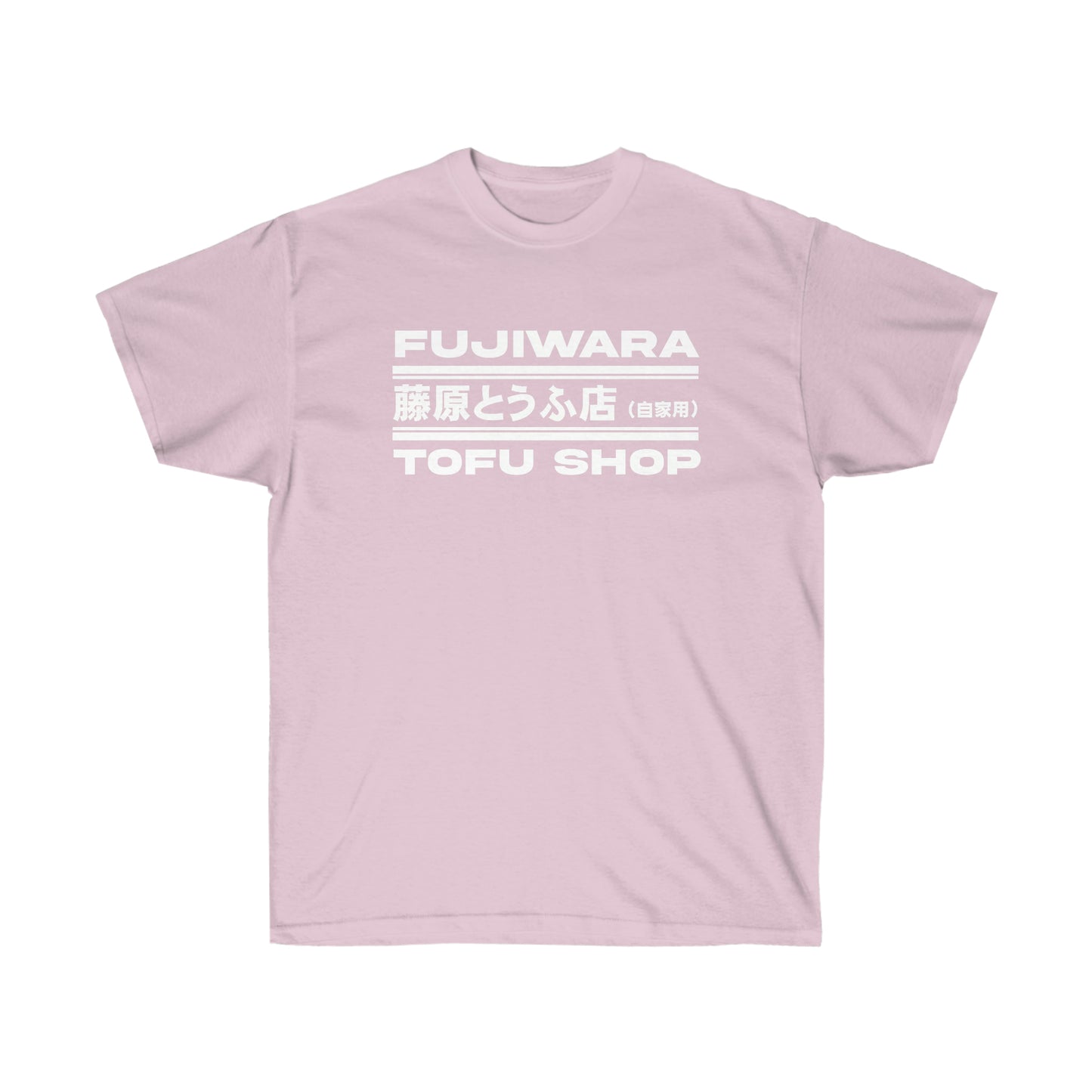 Fujiwara Tofu Shop Tee White and Black T-Shirt JDM Drifting Racing D
