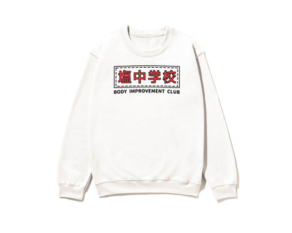 Body Improvement Club Sweatshirt Salt Middle Schools Psychos crew neck