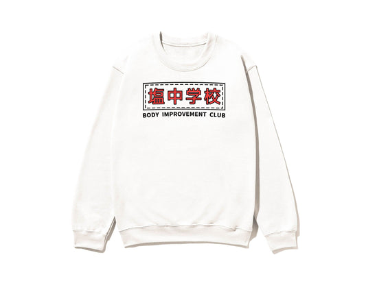 Body Improvement Club Sweatshirt Salt Middle Schools Psychos crew neck