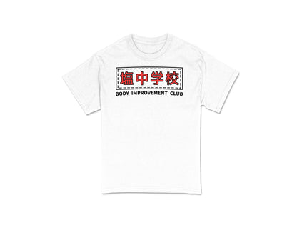 Body Improvement Club Shirt Salt Middle Schools t-shirt Mobs