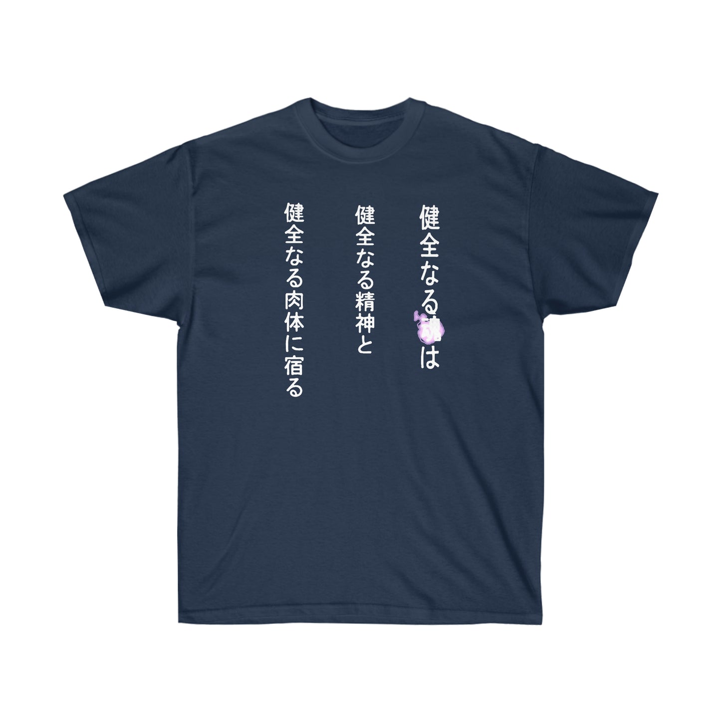 A Sound Soul shirt