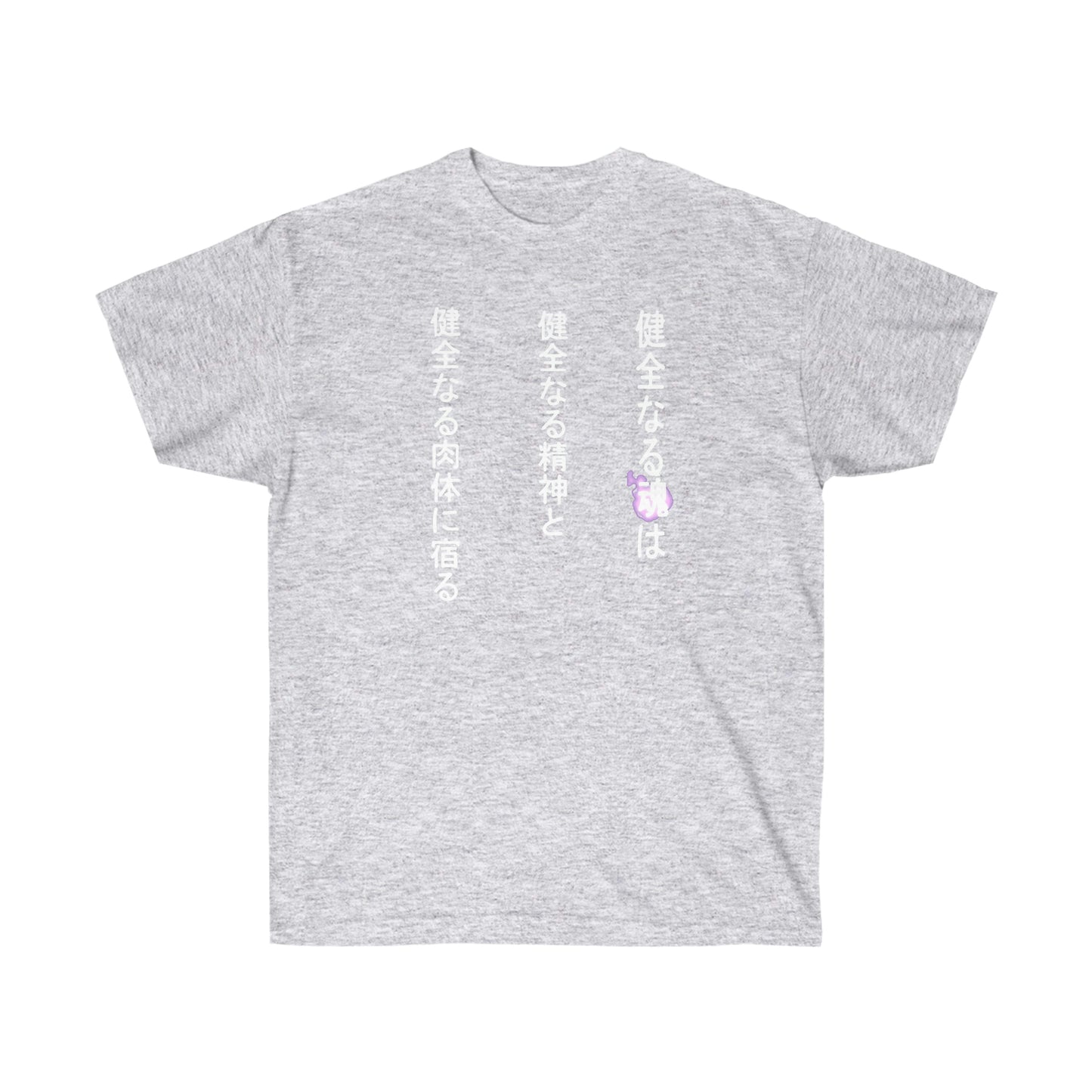 A Sound Soul shirt