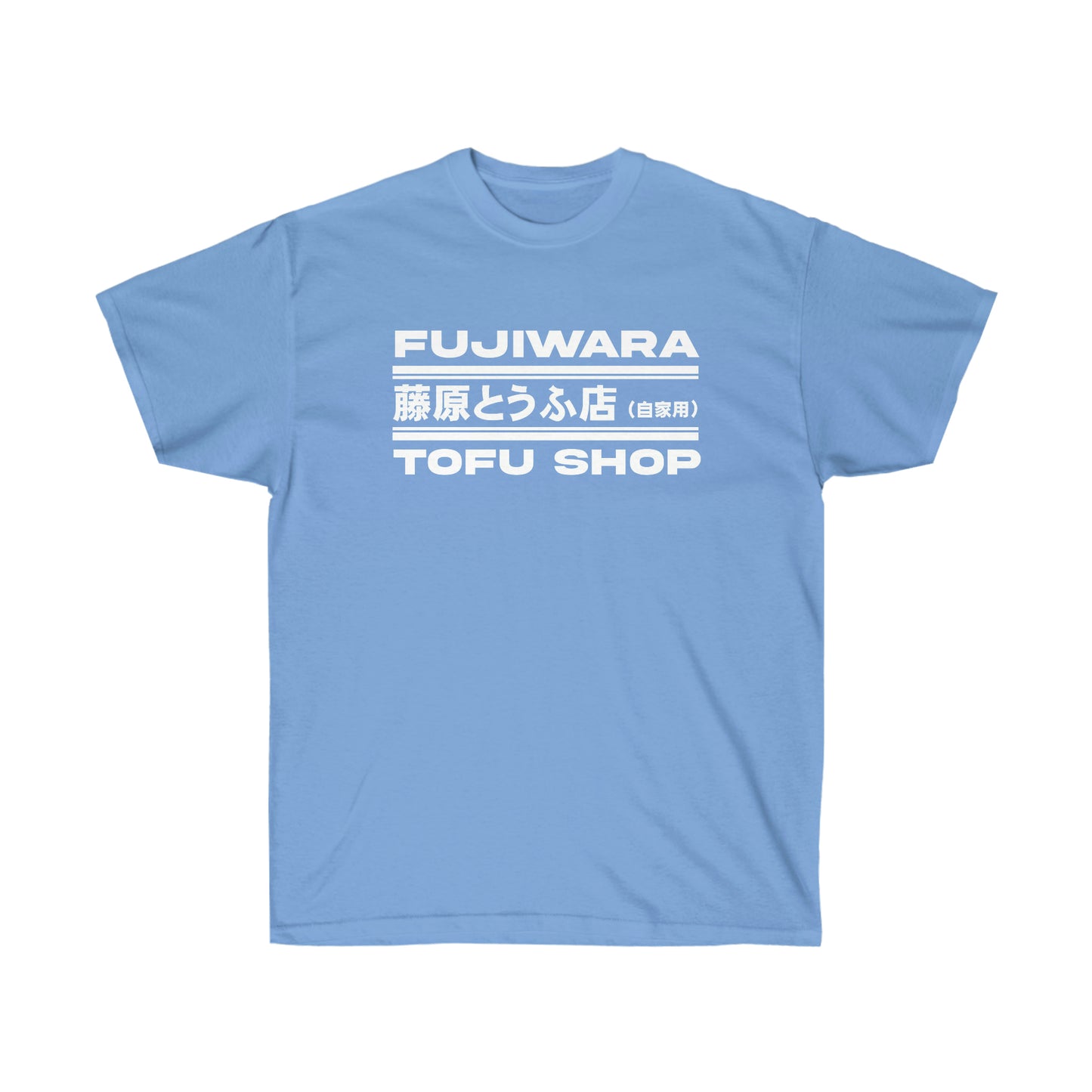 Fujiwara Tofu Shop Tee White and Black T-Shirt JDM Drifting Racing D