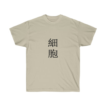 Normal Cells shirt merch anime gift Cell at work shirt cosplay U1146s AE3803s Macrophages Platelets Killer T Squad Leader