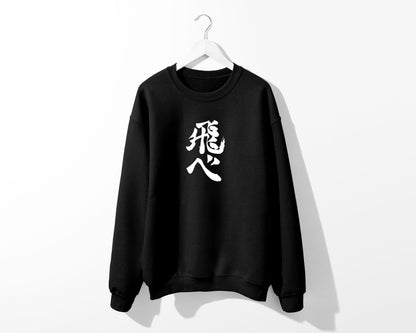 FLY sweatshirt Volleyball Club Fly shirt High Volleyball club sweater pullover jumper