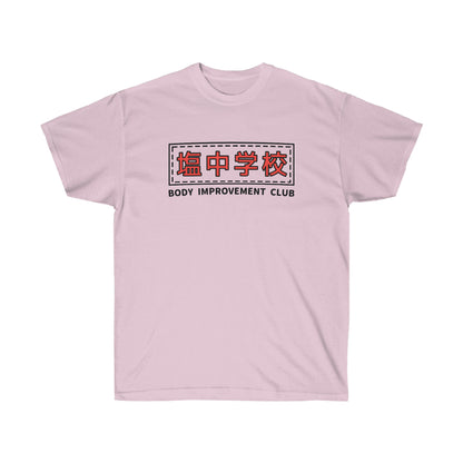 Body Improvement Club Shirt Salt Middle Schools t-shirt Mobs