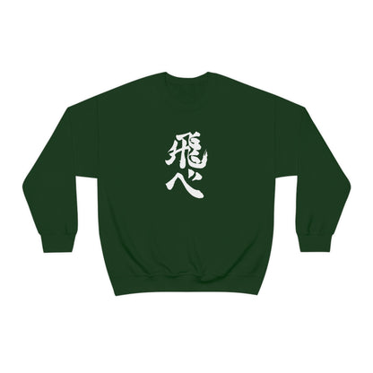FLY sweatshirt Volleyball Club Fly shirt High Volleyball club sweater pullover jumper