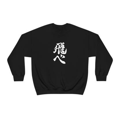 FLY sweatshirt Volleyball Club Fly shirt High Volleyball club sweater pullover jumper