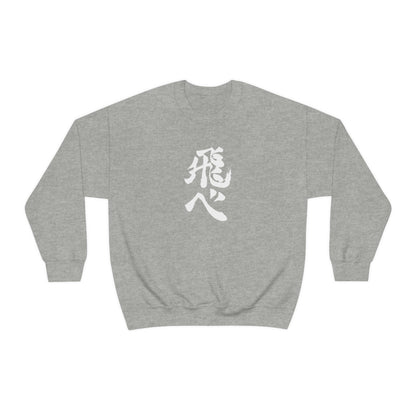 FLY sweatshirt Volleyball Club Fly shirt High Volleyball club sweater pullover jumper