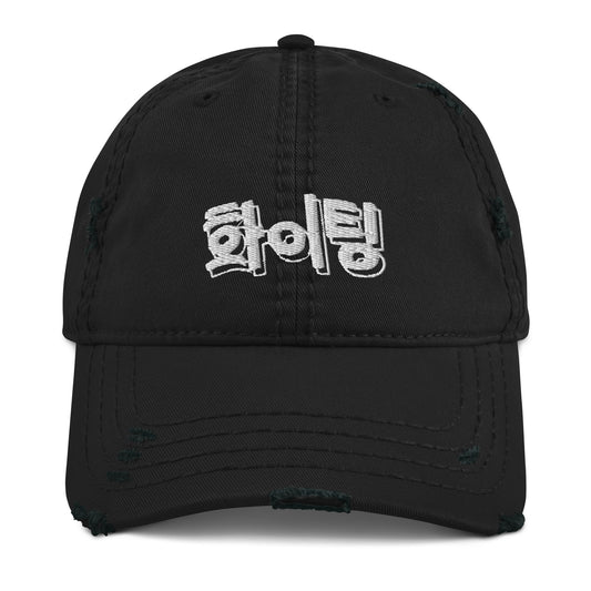 KPOP Fighting! Hwaiting! cute korean clothing kdrama kawaii cute hangul ulzzang Distressed Dad Hat