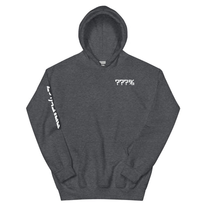 ???% 100% MP Hoodie